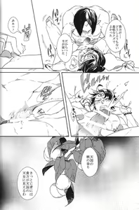 Page 41 of Hatashite Dochira ga Mouja datta no ka - preview thumbnail
