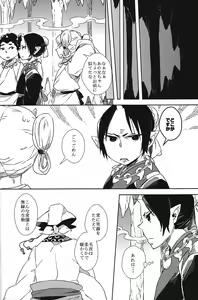 Page 5 of Hatashite Dochira ga Mouja datta no ka - preview thumbnail