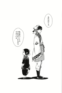 Page 6 of Hatashite Dochira ga Mouja datta no ka - preview thumbnail
