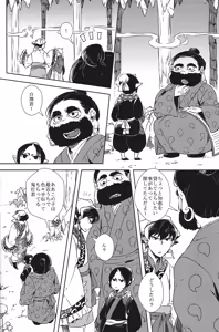 Page 7 of Hatashite Dochira ga Mouja datta no ka - preview thumbnail