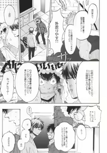 Page 4 of Shippai Shinai Tame no Tips - preview thumbnail