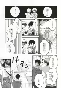 Page 8 of Shippai Shinai Tame no Tips - preview thumbnail