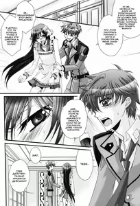 Page 3 of Leloko DE Whiteday - preview thumbnail