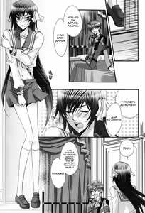Page 8 of Leloko DE Whiteday - preview thumbnail