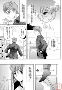 Page 117 of Ane no Mune - SISTER THE BUSTER - preview thumbnail