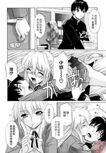 Page 40 of Ane no Mune - SISTER THE BUSTER - preview thumbnail