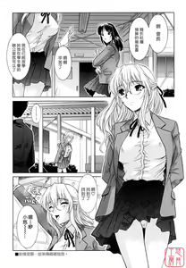 Page 56 of Ane no Mune - SISTER THE BUSTER - preview thumbnail