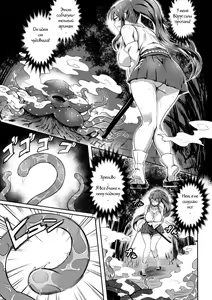 Page 3 of Natsume no Nomi Kakushi | The Swallowing of Natsume - preview thumbnail