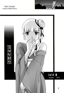 Page 3 of Bishounen Kari - preview thumbnail