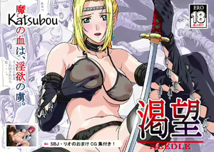 Katsubou — hentai manga cover on Fhentai