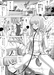 Page 3 of Masou Sanpo - preview thumbnail