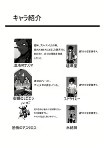 Page 3 of Shintou - PENETRATION - preview thumbnail