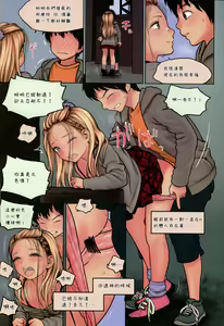 Page 14 of Little Girl 9 - preview thumbnail
