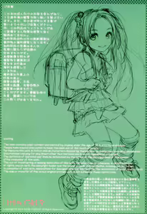 Page 2 of Little Girl 9 - preview thumbnail