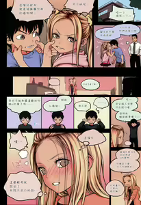 Page 21 of Little Girl 9 - preview thumbnail