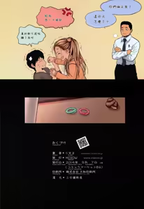 Page 29 of Little Girl 9 - preview thumbnail