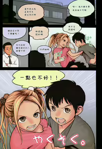 Page 4 of Little Girl 9 - preview thumbnail