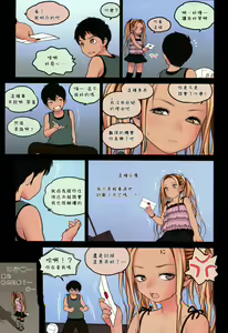Page 6 of Little Girl 9 - preview thumbnail
