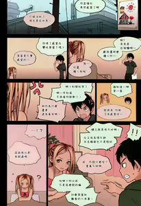Page 9 of Little Girl 9 - preview thumbnail