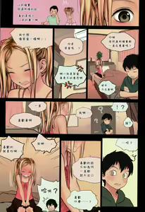 Page 10 of Little Girl 9 - preview thumbnail