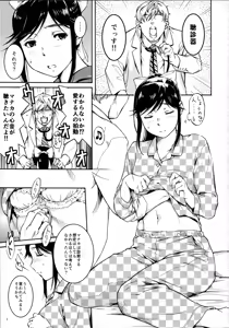 Page 3 of Manaka Nuponupo Shinsatsu - preview thumbnail