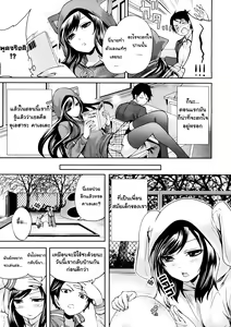 Page 3 of Boku dake ga Kanojo ni Furerareru - preview thumbnail