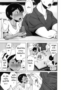 Page 3 of Batsuichi Onna no Yuutsu | ความรู้สึกของคุณน้าผู้โดดเดี่ยว - preview thumbnail