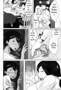 Page 4 of Batsuichi Onna no Yuutsu | ความรู้สึกของคุณน้าผู้โดดเดี่ยว - preview thumbnail