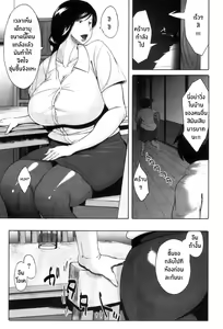 Page 5 of Batsuichi Onna no Yuutsu | ความรู้สึกของคุณน้าผู้โดดเดี่ยว - preview thumbnail