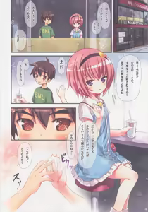 Page 5 of Komeiji Satori no Elevator wa Toilet ja arimasen - preview thumbnail