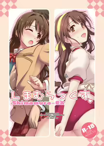 Shimamura-EX — hentai manga cover on Fhentai