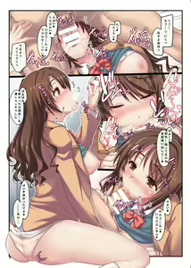 Page 5 of Shimamura-EX - preview thumbnail