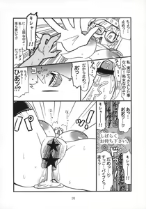 Page 17 of Mega Bit 7 - preview thumbnail