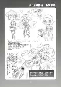 Page 19 of Mega Bit 7 - preview thumbnail
