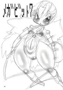 Page 2 of Mega Bit 7 - preview thumbnail