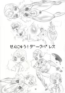 Page 8 of Mega Bit 7 - preview thumbnail