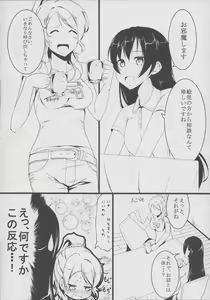 Page 3 of Manatsu no Inmu! Yuujin no Russia-jin Shimai to~ - preview thumbnail