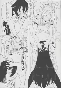 Page 6 of Manatsu no Inmu! Yuujin no Russia-jin Shimai to~ - preview thumbnail