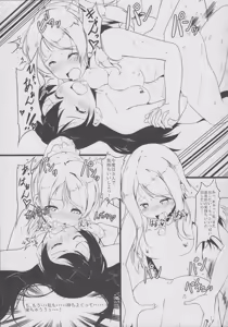 Page 10 of Manatsu no Inmu! Yuujin no Russia-jin Shimai to~ - preview thumbnail
