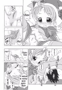 Page 33 of Momoiro Hiyoko. | Pink Chick. Ch.1-9 - preview thumbnail