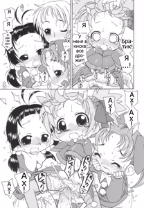 Page 40 of Momoiro Hiyoko. | Pink Chick. Ch.1-9 - preview thumbnail