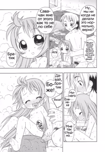 Page 56 of Momoiro Hiyoko. | Pink Chick. Ch.1-9 - preview thumbnail