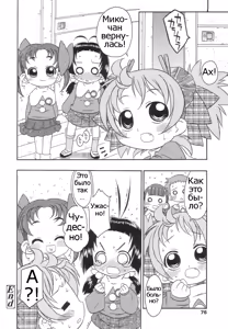 Page 77 of Momoiro Hiyoko. | Pink Chick. Ch.1-9 - preview thumbnail