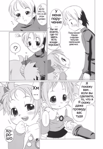 Page 8 of Momoiro Hiyoko. | Pink Chick. Ch.1-9 - preview thumbnail
