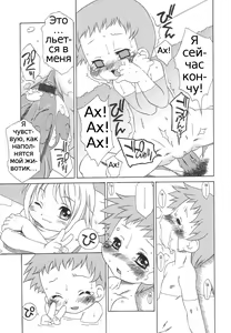 Page 92 of Momoiro Hiyoko. | Pink Chick. Ch.1-9 - preview thumbnail