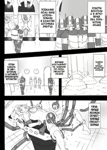 Page 3 of Ningen Seisei Koujou - preview thumbnail