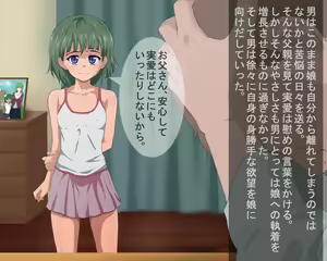 Page 3 of Kindan koubi ~Chichi to Musume no Shabu Zuke Sex~ - preview thumbnail