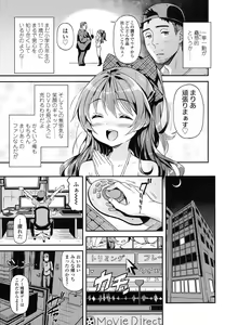Page 8 of COMIC LO 2015-11 - preview thumbnail