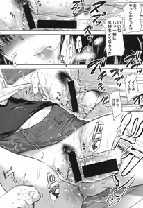 Page 117 of COMIC Shingeki 2015-11 - preview thumbnail