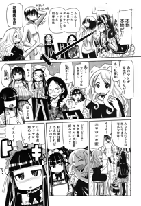 Page 168 of COMIC Shingeki 2015-11 - preview thumbnail